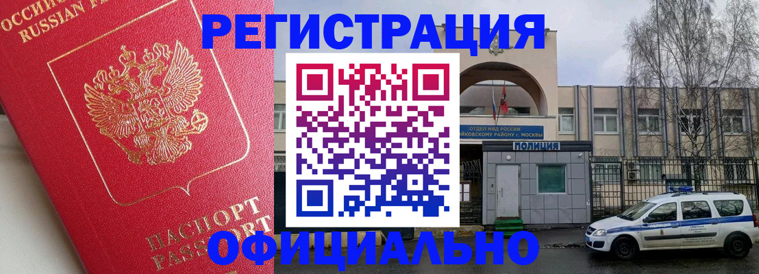 временная регистрация гарантия в Сургуте