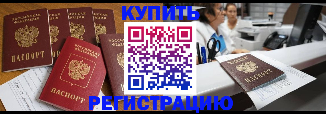 временная регистрация собственник в Сургуте
